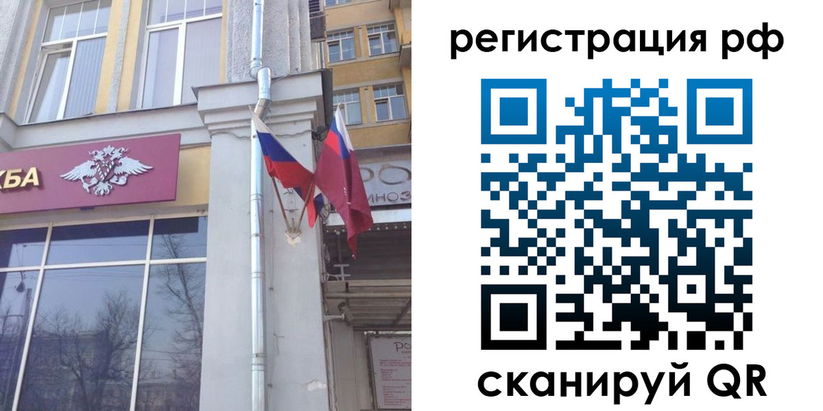 прописка от собственника в Голицыно
