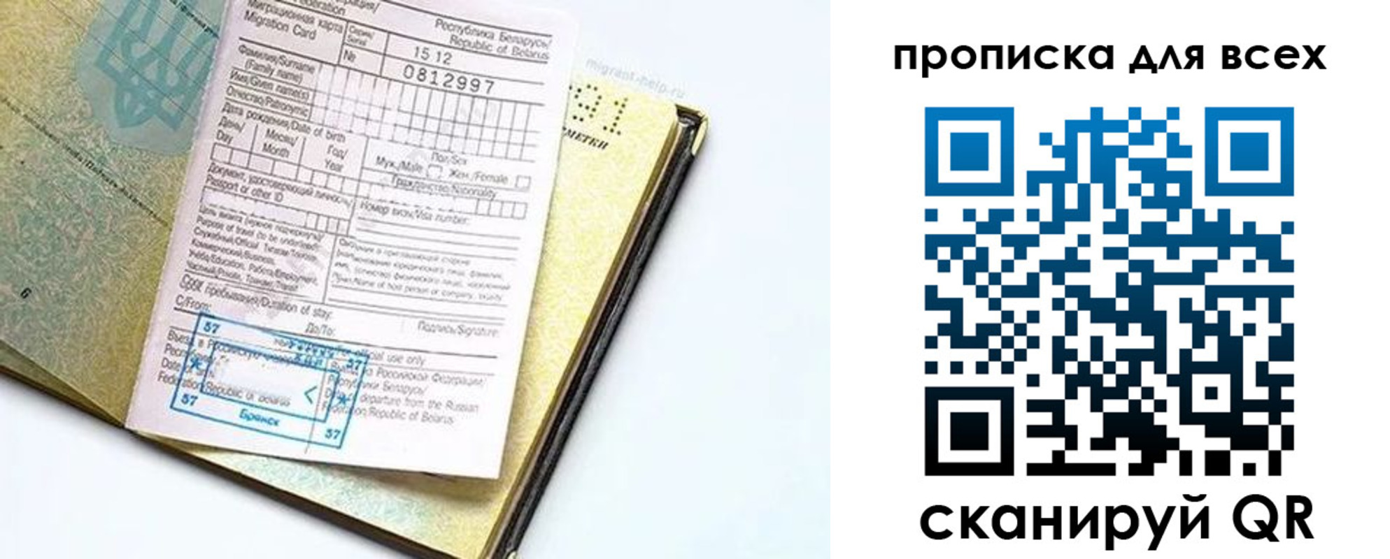 пропишу в квартире в Голицыно