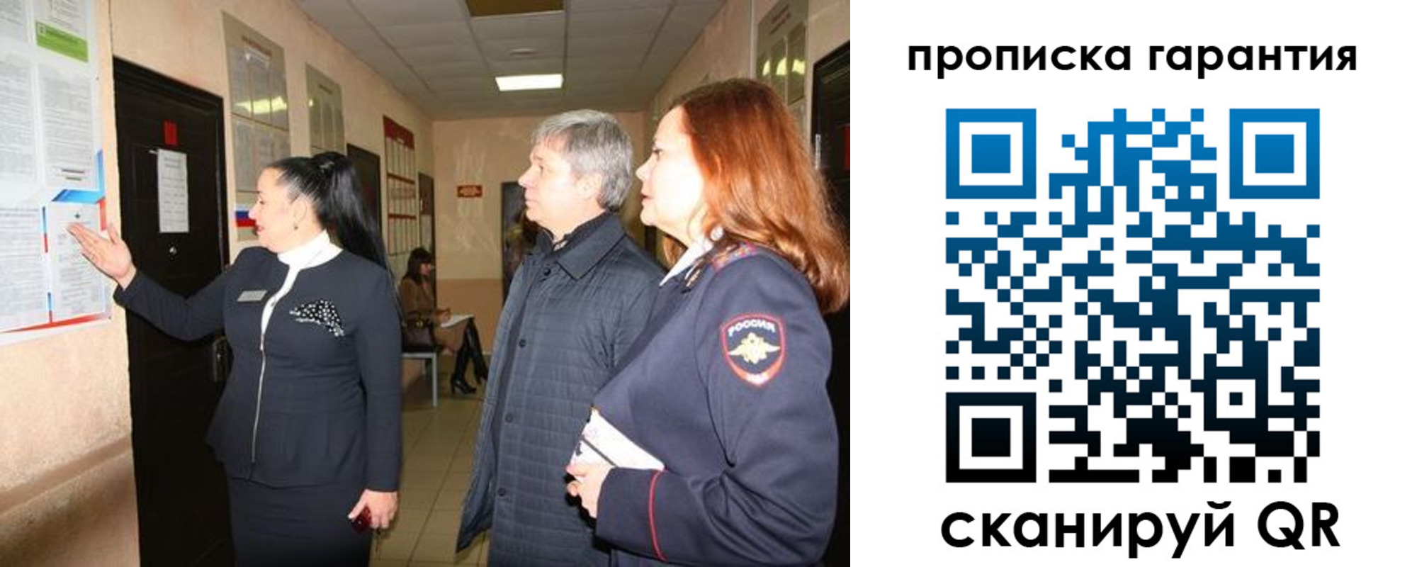 временная регистрация для всех в Голицыно