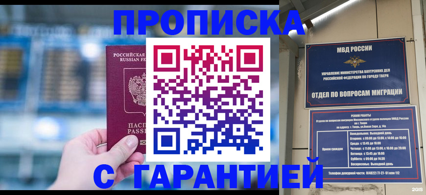 прописка иностранных граждан в Голицыно